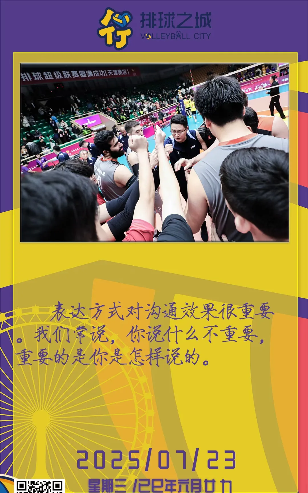 比赛中发生重要战役,助推球队夺冠愿望的简单介绍 比赛中发生重要战役,助推球队夺冠愿望的简单介绍