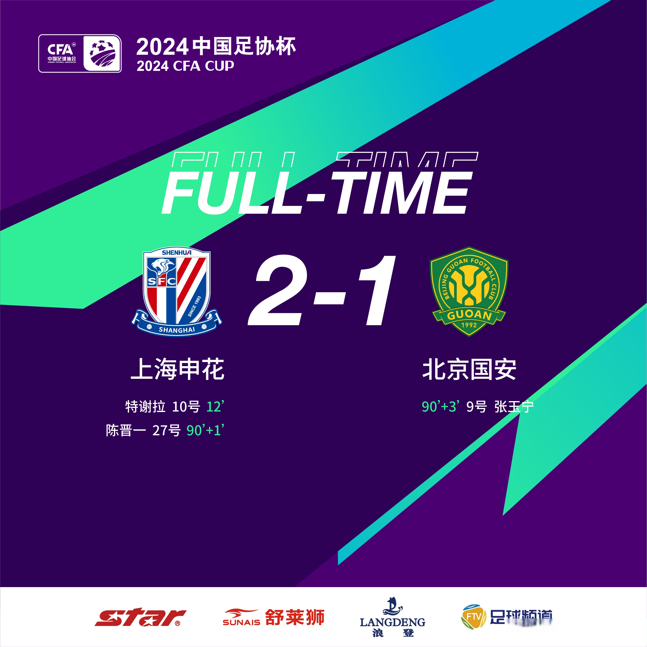 米兰体育app入口-包含北京国安战平上海申花，积分榜上升的词条