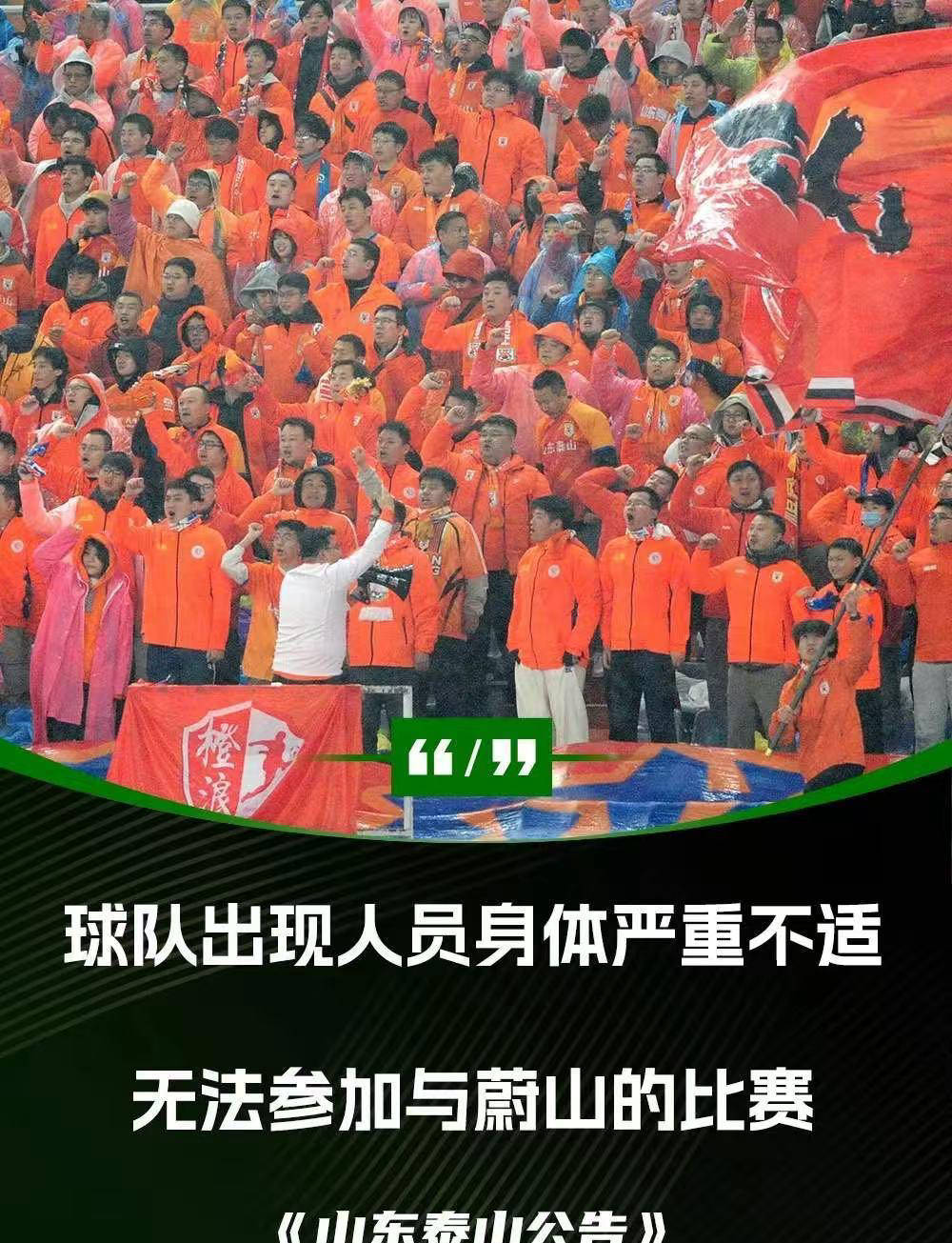 包含圣冠冠军山东鲁能客场压垮河南建业的词条